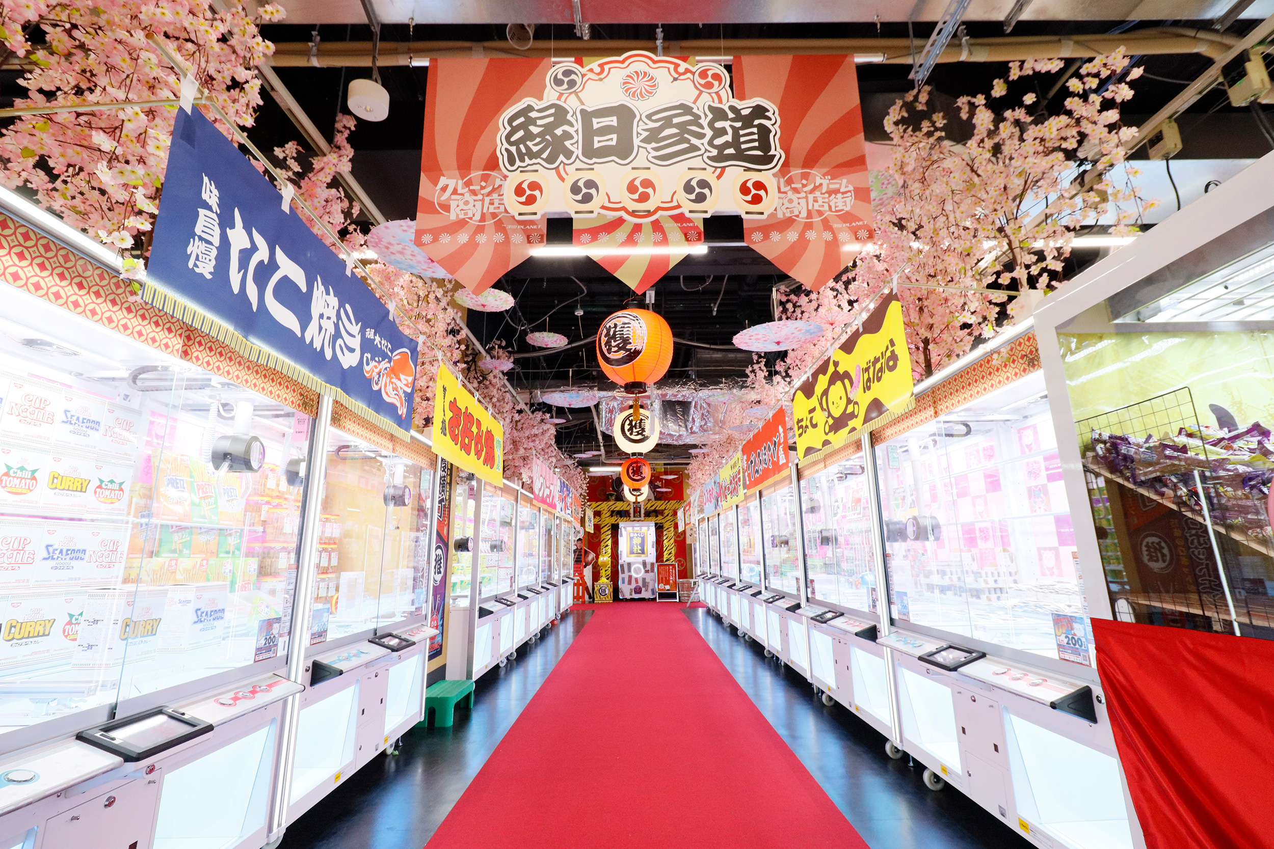 クレーンゲームがずらりと並ぶ、にぎやかな「縁日参道」
